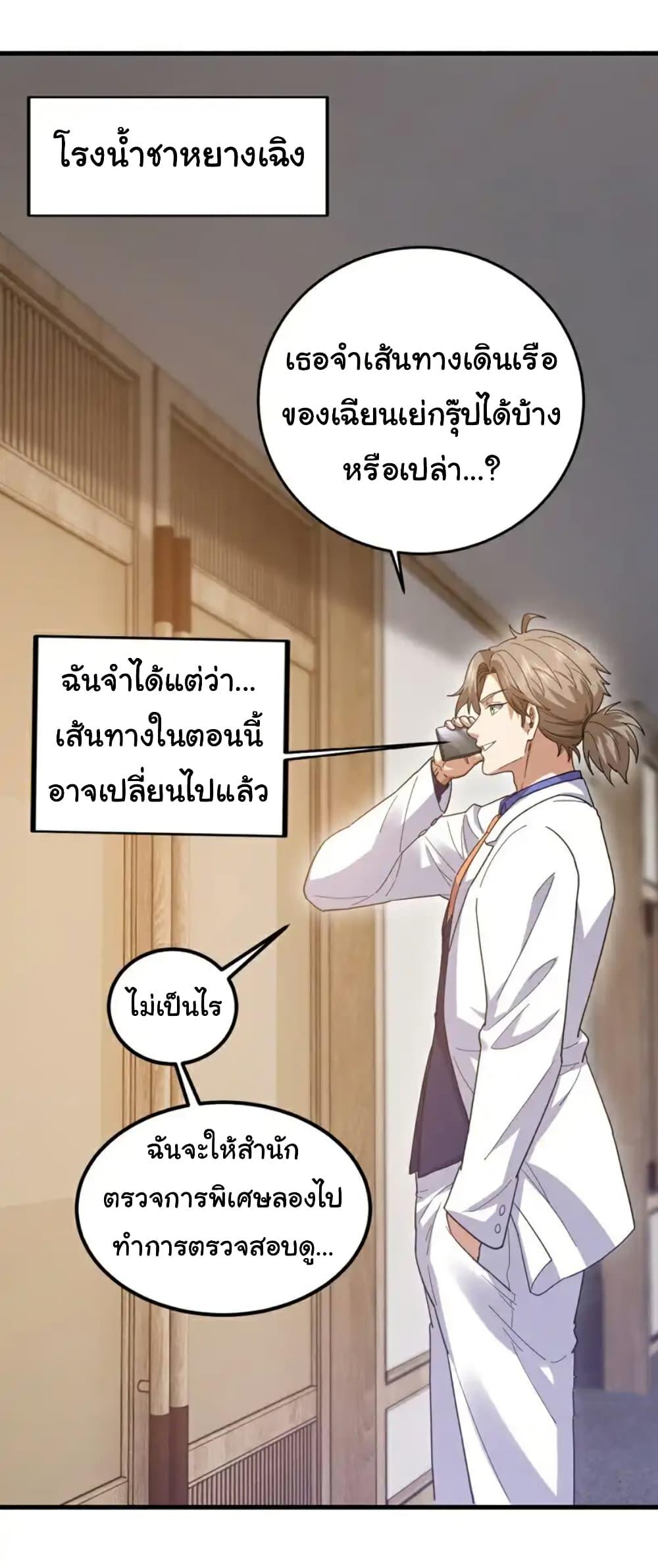 Manga-lc-com อ่านมังงะ อ่านการ์ตูน ออนไลน์ ฟรี Chu Chen, The Trash Son-in-Law ตอนที่ 1 2 3 4 5 6 7 8 9 10 11 12 13 14 ฟรี ไม่มีโฆษณา Manga-lc - อ่าน มังงะ อ่าน การ์ตูน ออนไลน์ อ่านมังงะ ฟรี