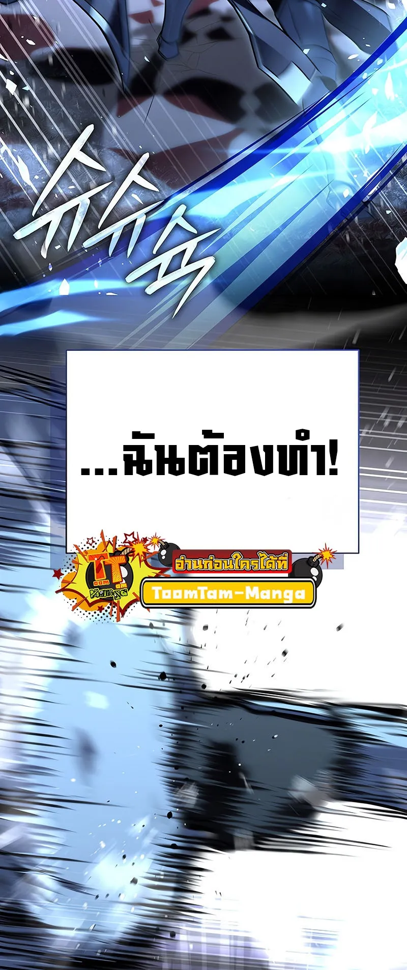 Return of the Frozen Player ตอนที่ ตอนที่ 136 รูปที่ 10