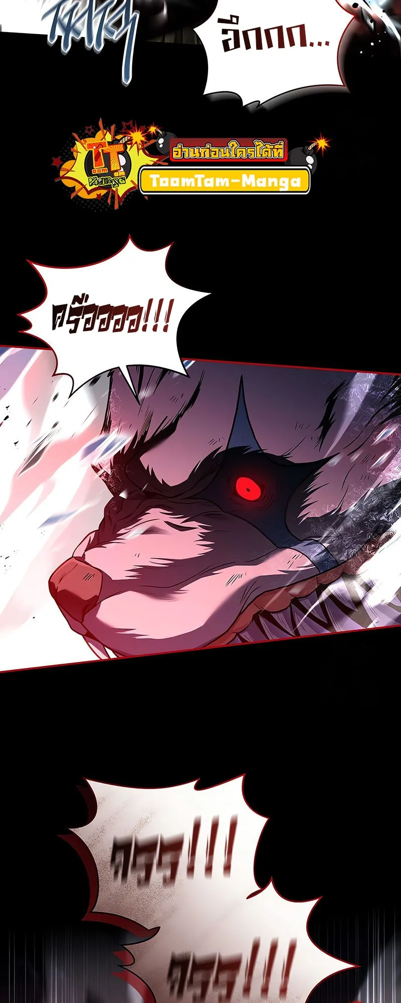 Return of the Frozen Player ตอนที่ ตอนที่ 136 รูปที่ 13