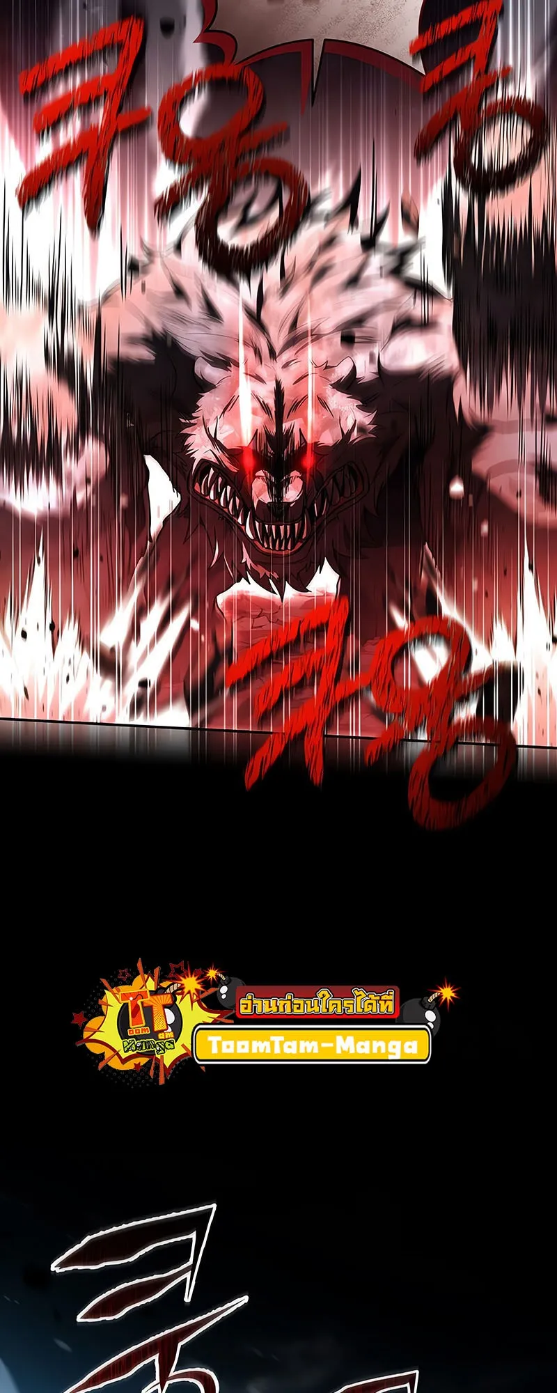 Return of the Frozen Player ตอนที่ ตอนที่ 136 รูปที่ 14