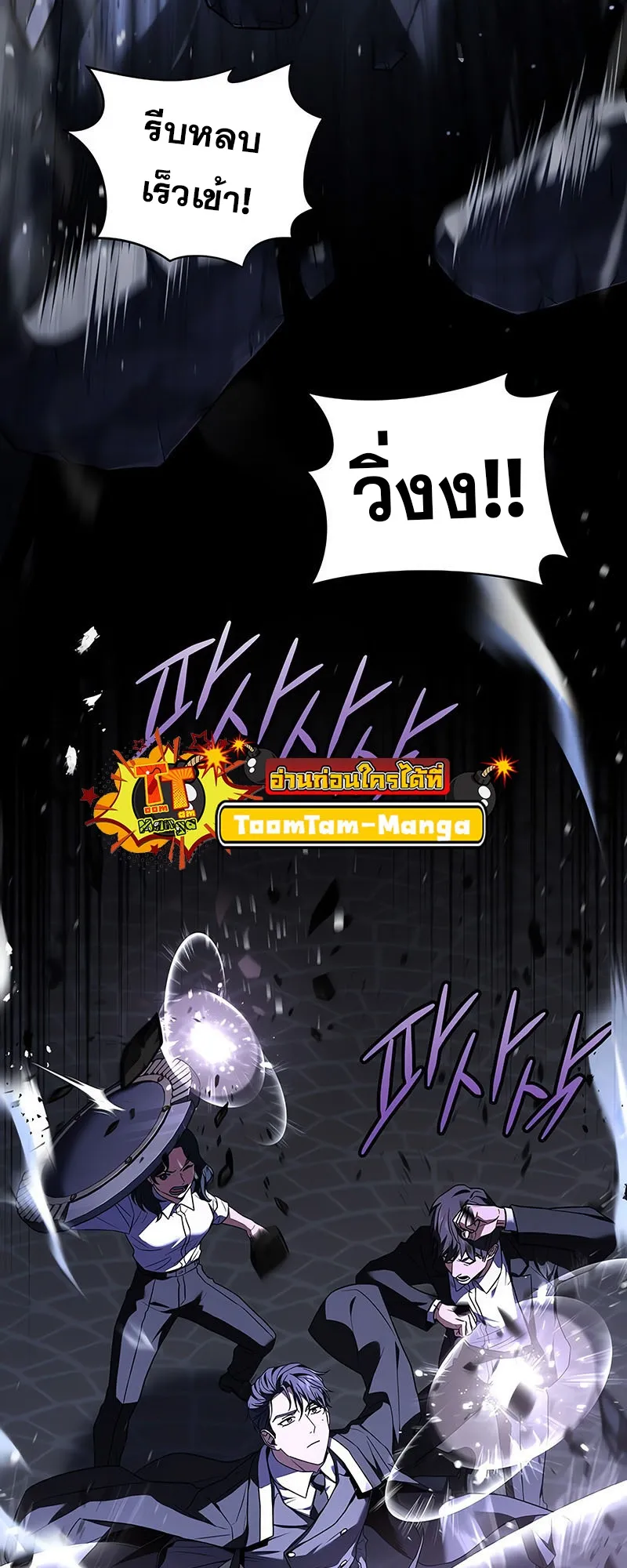 Return of the Frozen Player ตอนที่ ตอนที่ 136 รูปที่ 22