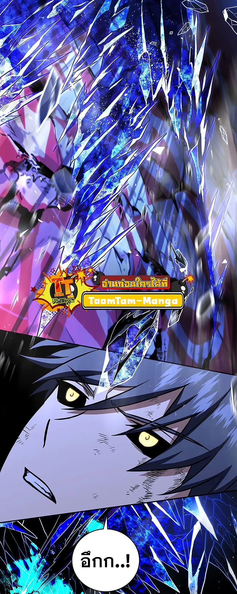 Return of the Frozen Player ตอนที่ ตอนที่ 136 รูปที่ 33