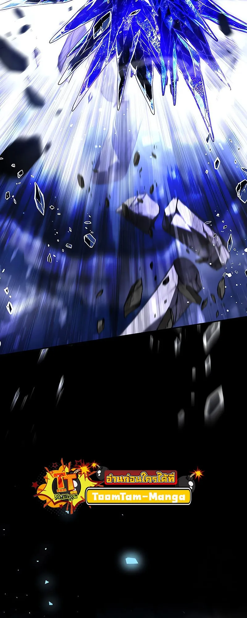 Return of the Frozen Player ตอนที่ ตอนที่ 136 รูปที่ 37