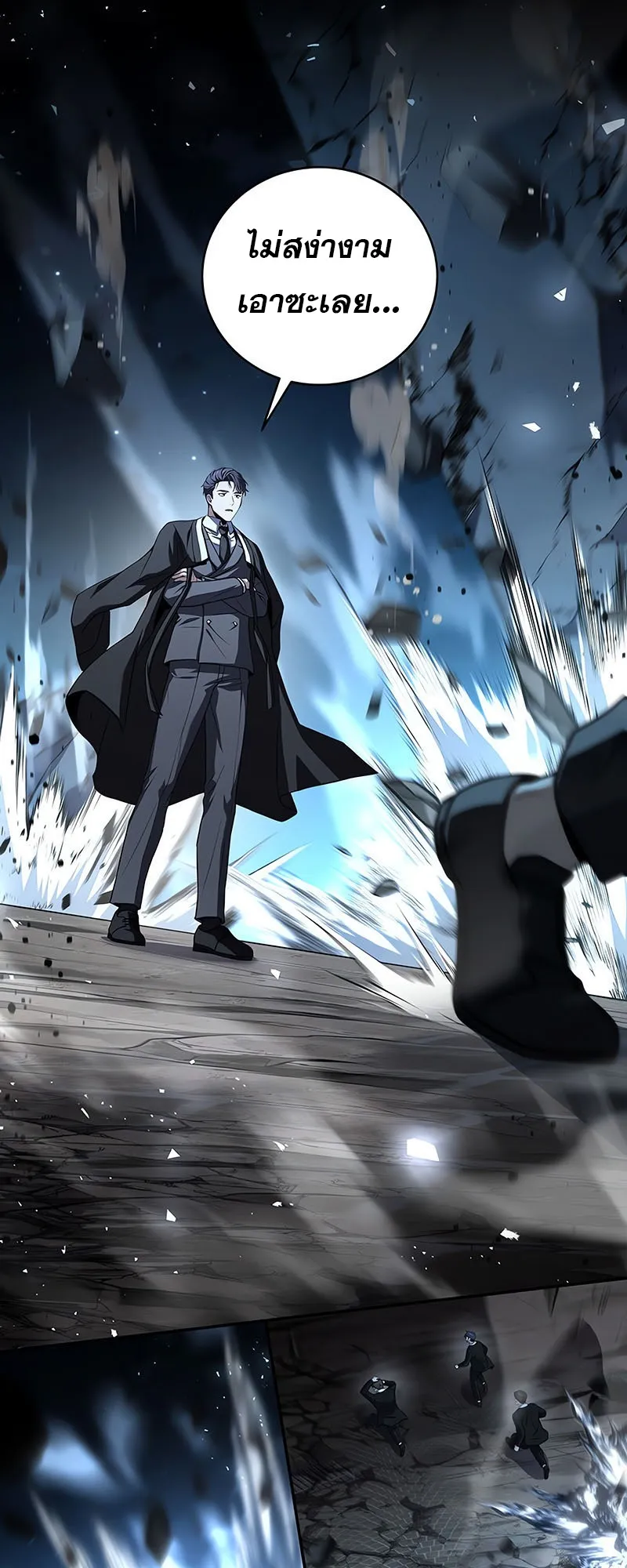 Return of the Frozen Player ตอนที่ ตอนที่ 136 รูปที่ 38