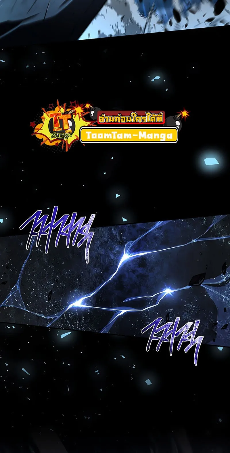 Return of the Frozen Player ตอนที่ ตอนที่ 136 รูปที่ 40