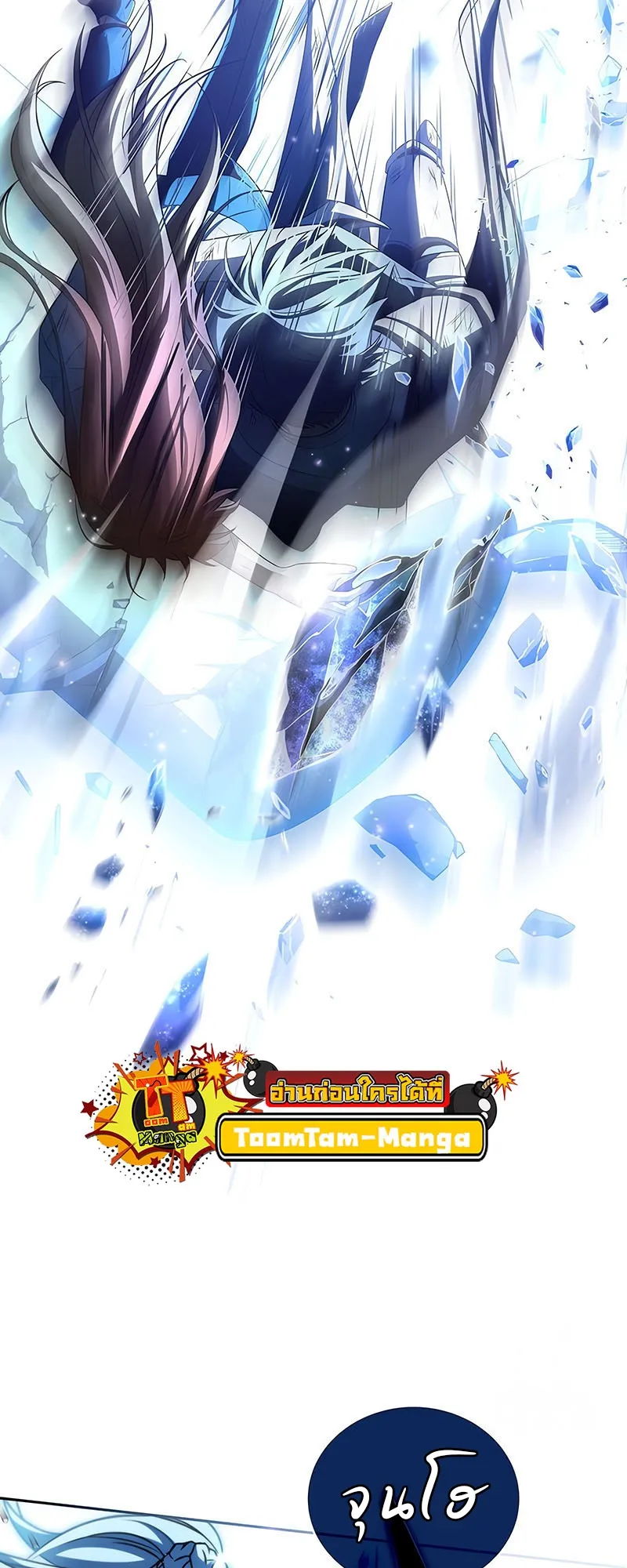 Return of the Frozen Player ตอนที่ ตอนที่ 136 รูปที่ 42