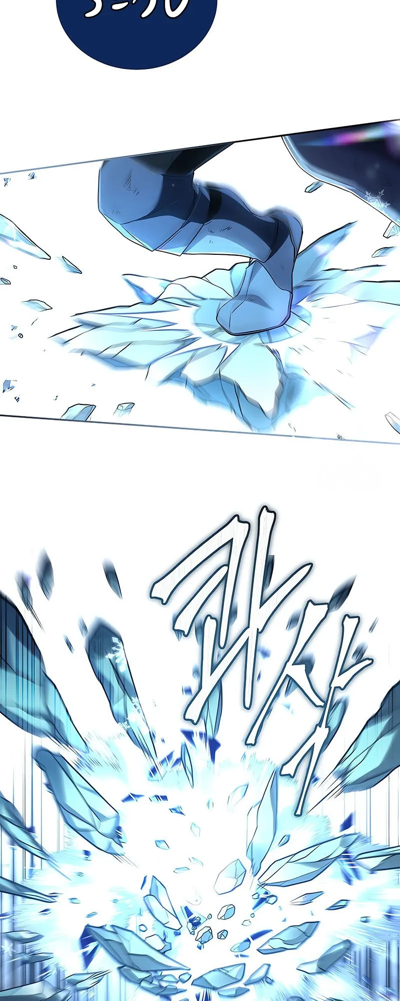 Return of the Frozen Player ตอนที่ ตอนที่ 136 รูปที่ 44