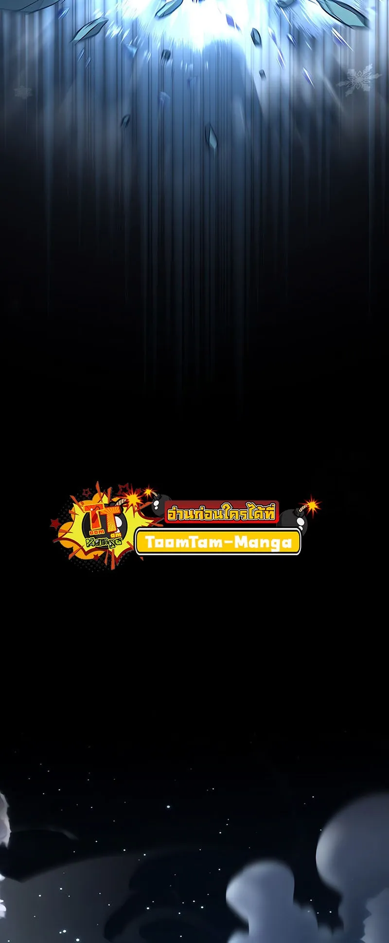 Return of the Frozen Player ตอนที่ ตอนที่ 136 รูปที่ 45