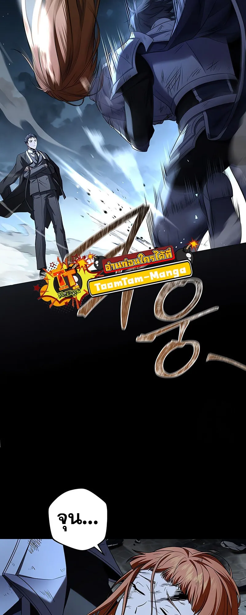 Return of the Frozen Player ตอนที่ ตอนที่ 136 รูปที่ 48