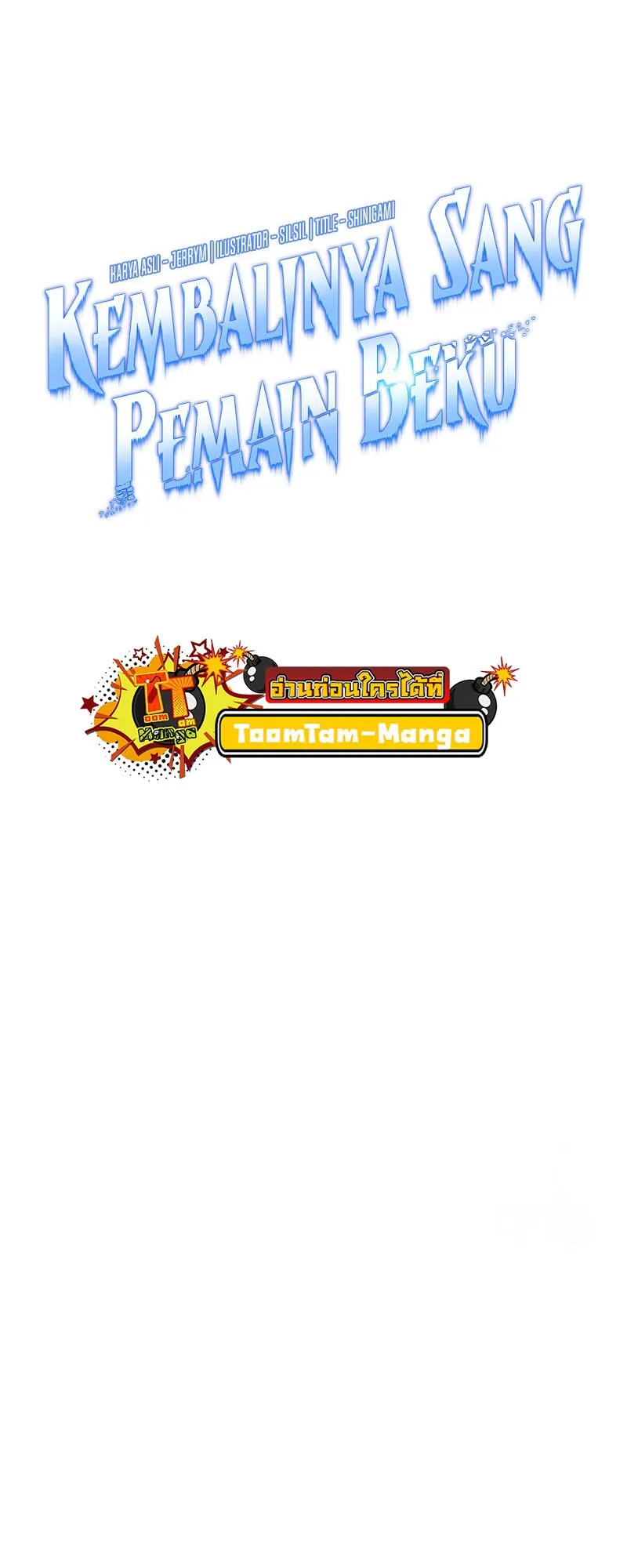 Return of the Frozen Player ตอนที่ ตอนที่ 136 รูปที่ 5