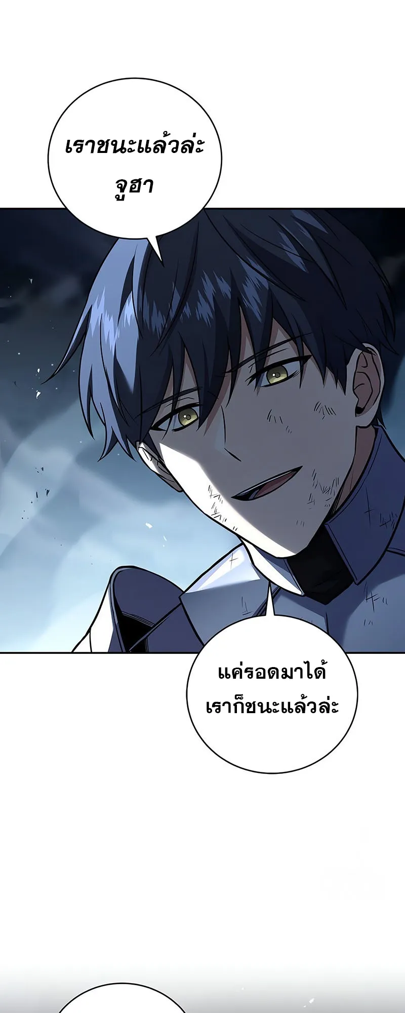 Return of the Frozen Player ตอนที่ ตอนที่ 136 รูปที่ 51