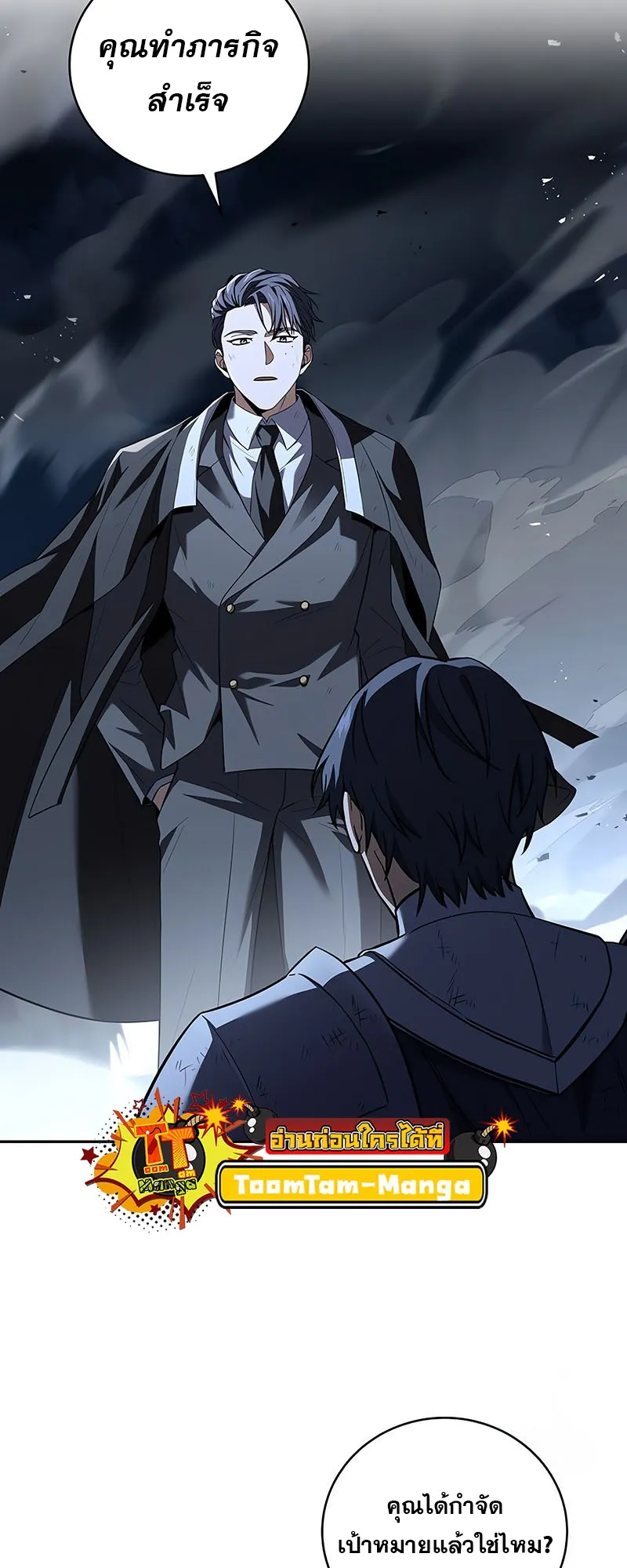 Return of the Frozen Player ตอนที่ ตอนที่ 136 รูปที่ 52