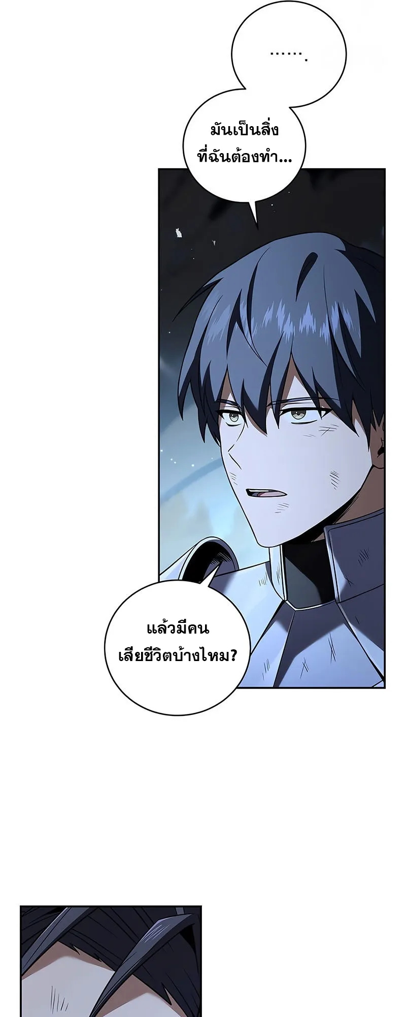 Return of the Frozen Player ตอนที่ ตอนที่ 136 รูปที่ 56