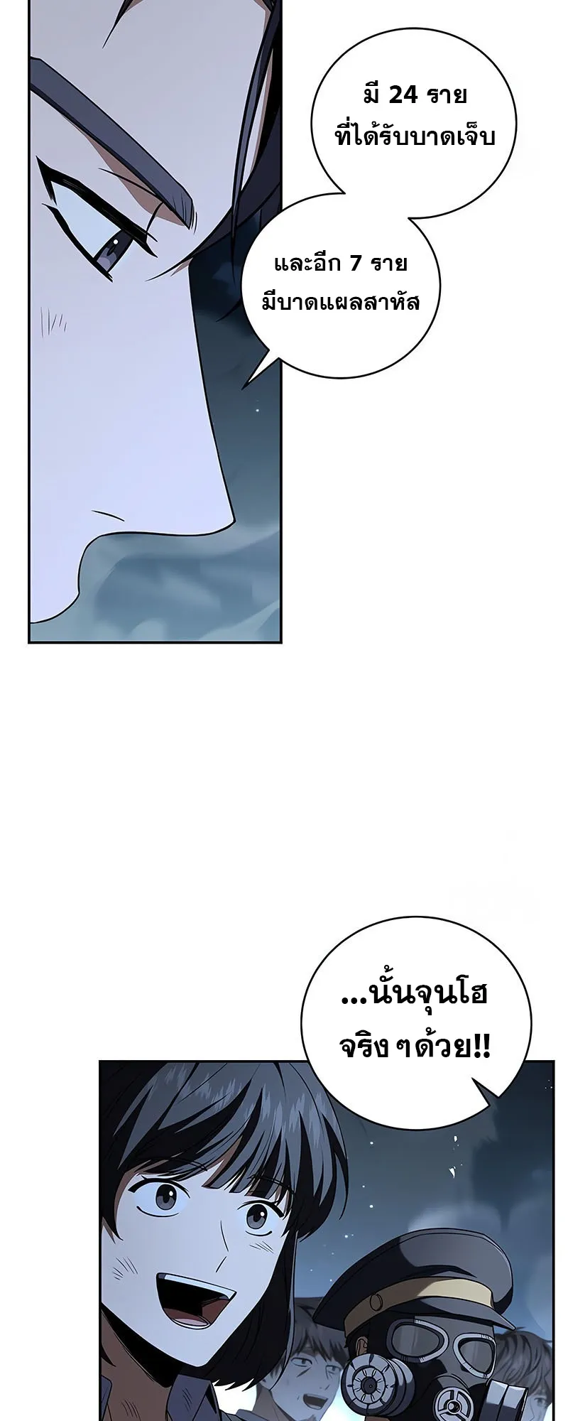 Return of the Frozen Player ตอนที่ ตอนที่ 136 รูปที่ 57