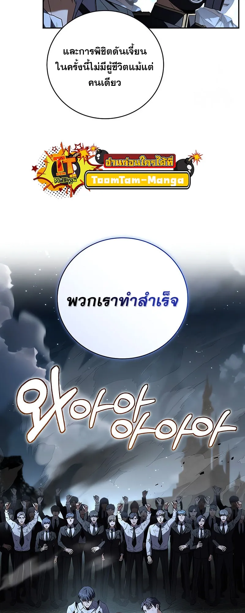 Return of the Frozen Player ตอนที่ ตอนที่ 136 รูปที่ 58