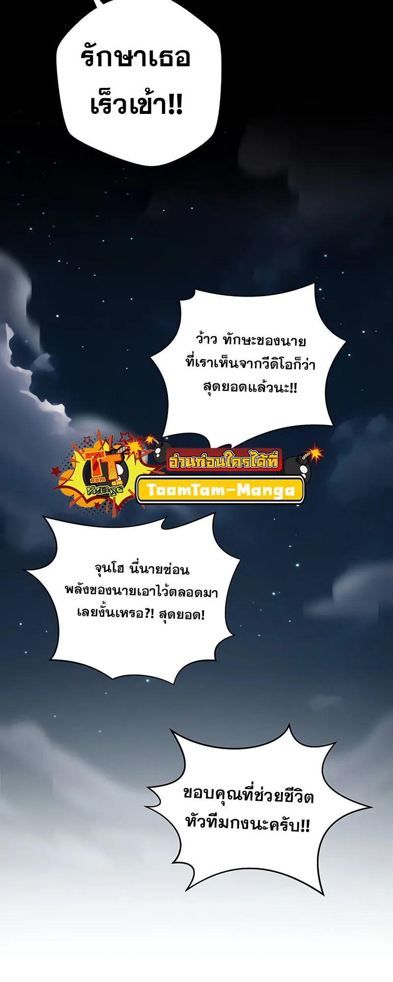 Return of the Frozen Player ตอนที่ ตอนที่ 136 รูปที่ 60