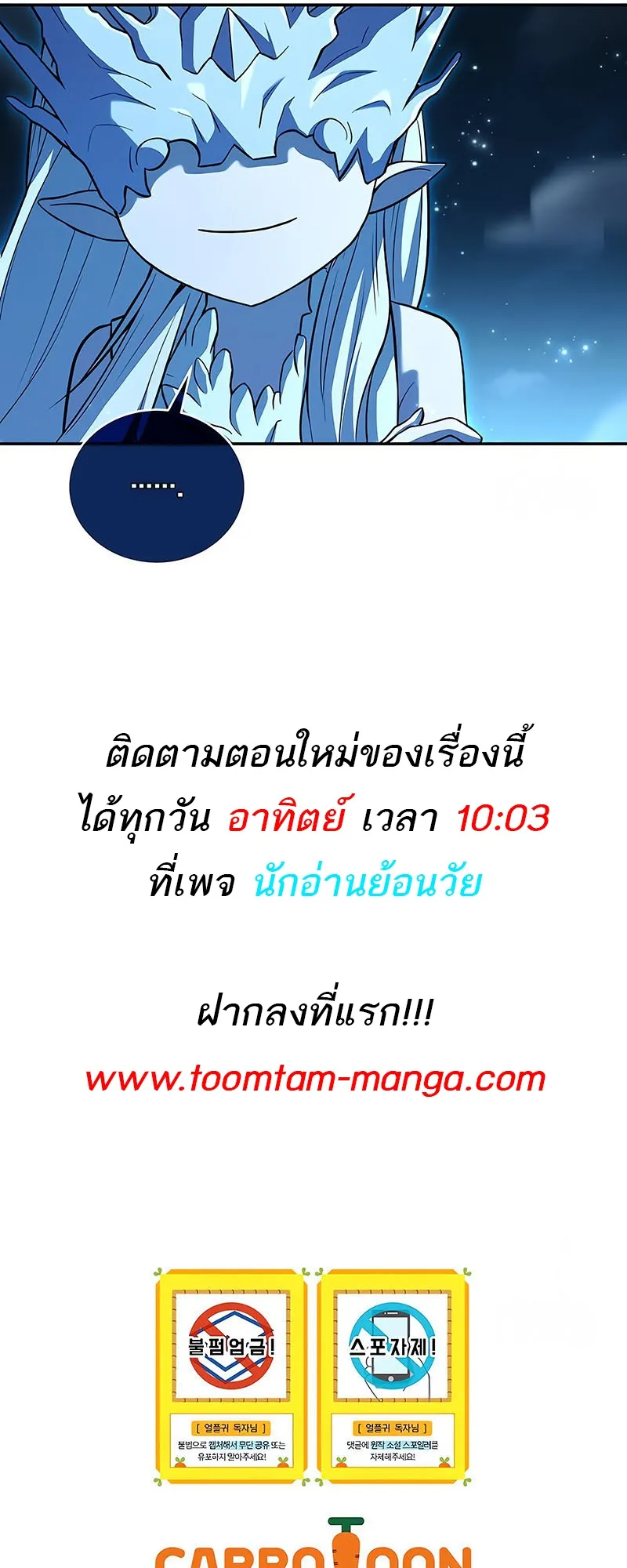 Return of the Frozen Player ตอนที่ ตอนที่ 136 รูปที่ 61