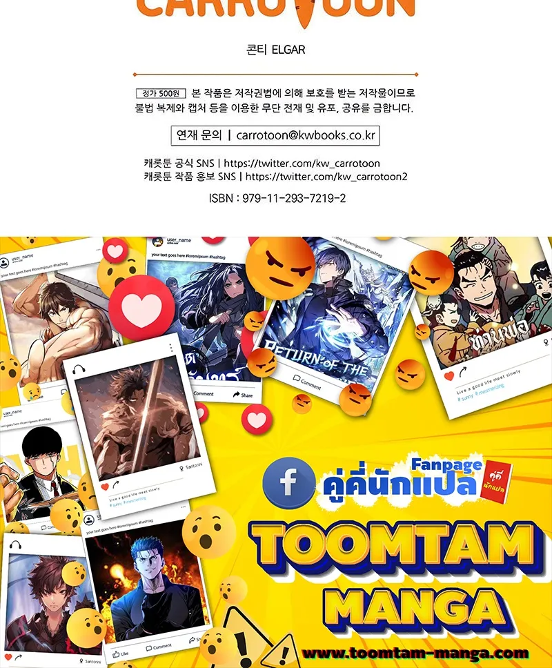 Return of the Frozen Player ตอนที่ ตอนที่ 136 รูปที่ 62