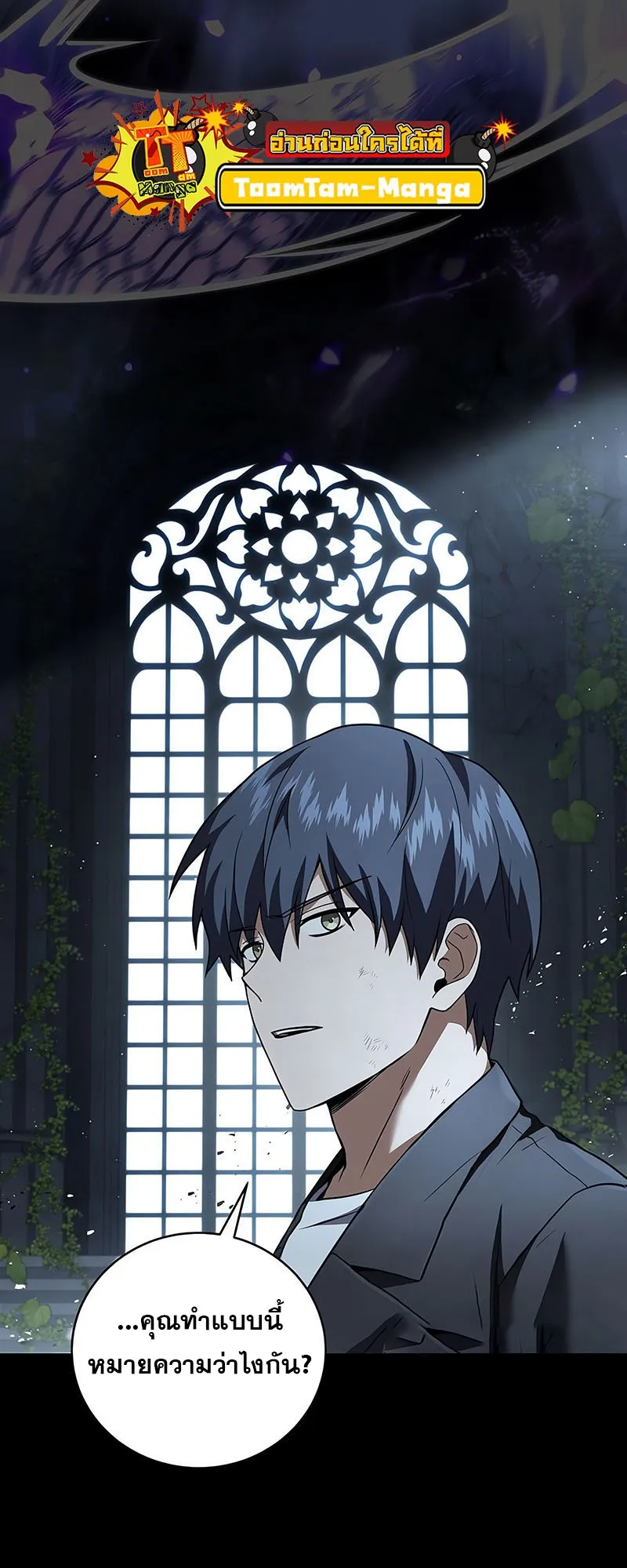 Return of the Frozen Player ตอนที่ ตอนที่ 137 รูปที่ 18