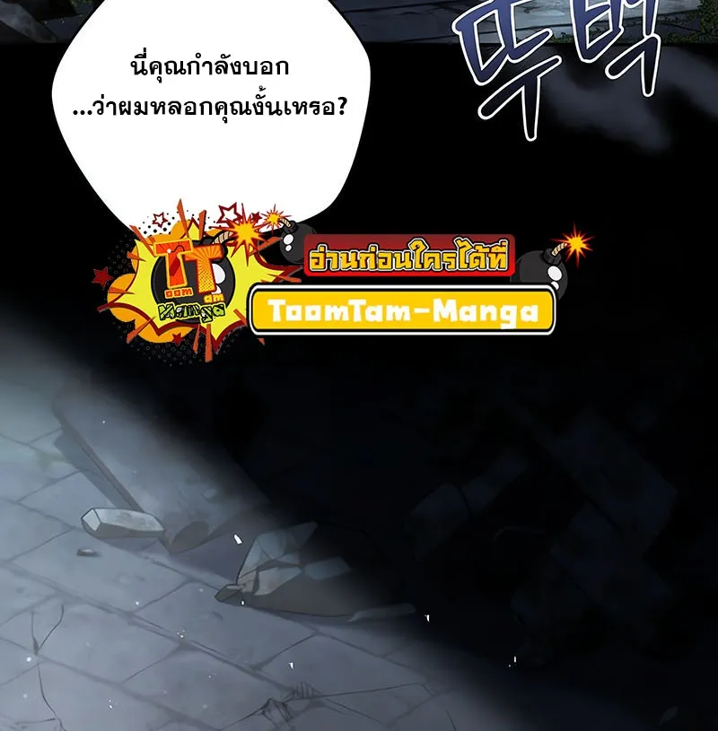 Return of the Frozen Player ตอนที่ ตอนที่ 137 รูปที่ 20