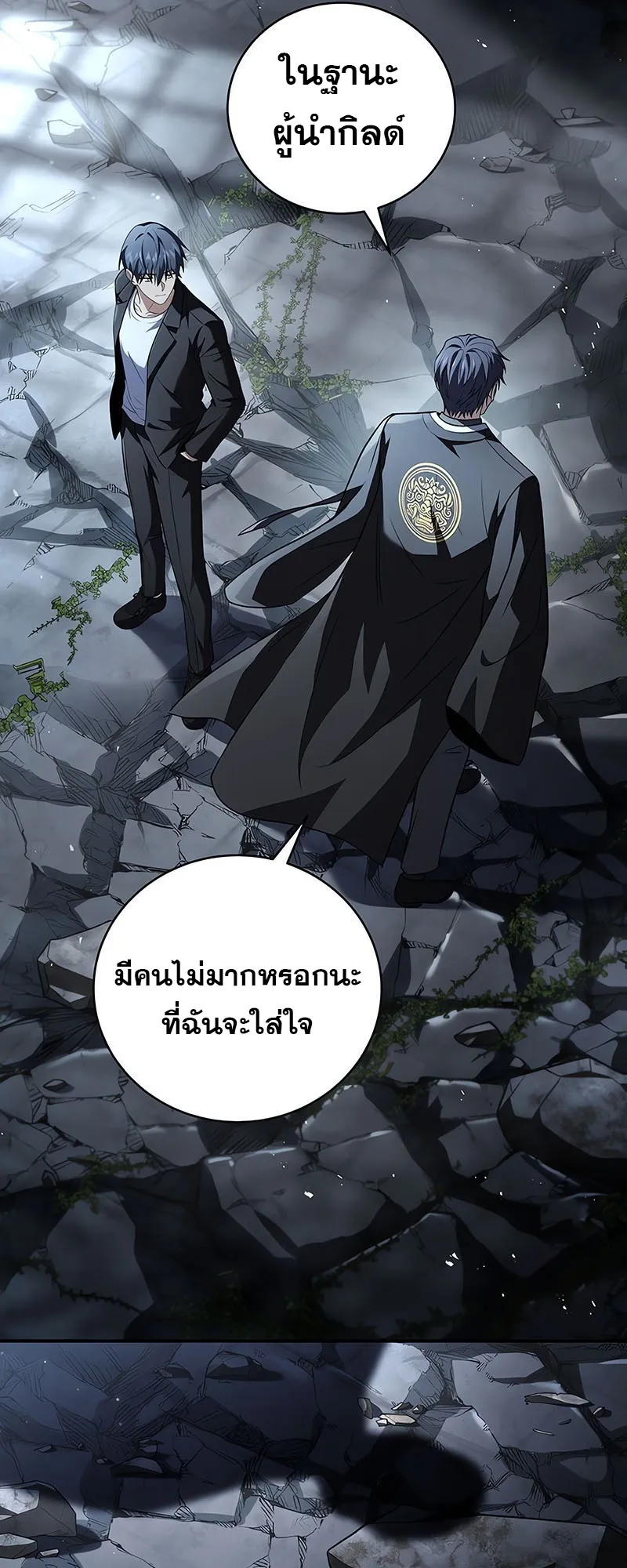 Return of the Frozen Player ตอนที่ ตอนที่ 137 รูปที่ 21