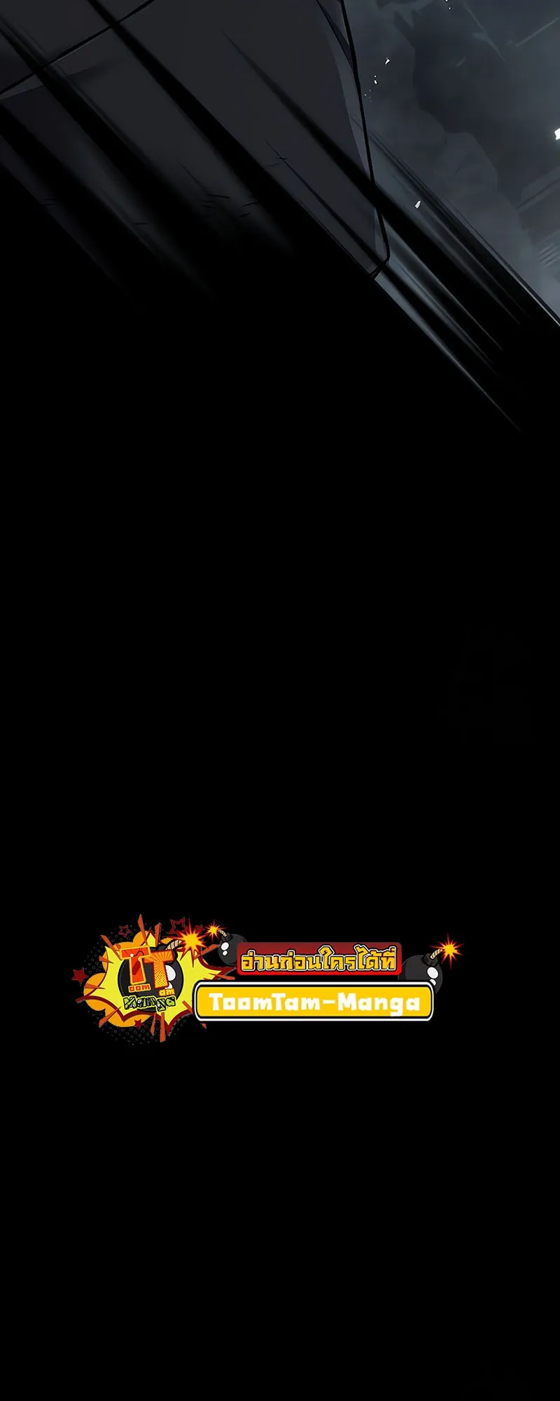 Return of the Frozen Player ตอนที่ ตอนที่ 137 รูปที่ 25