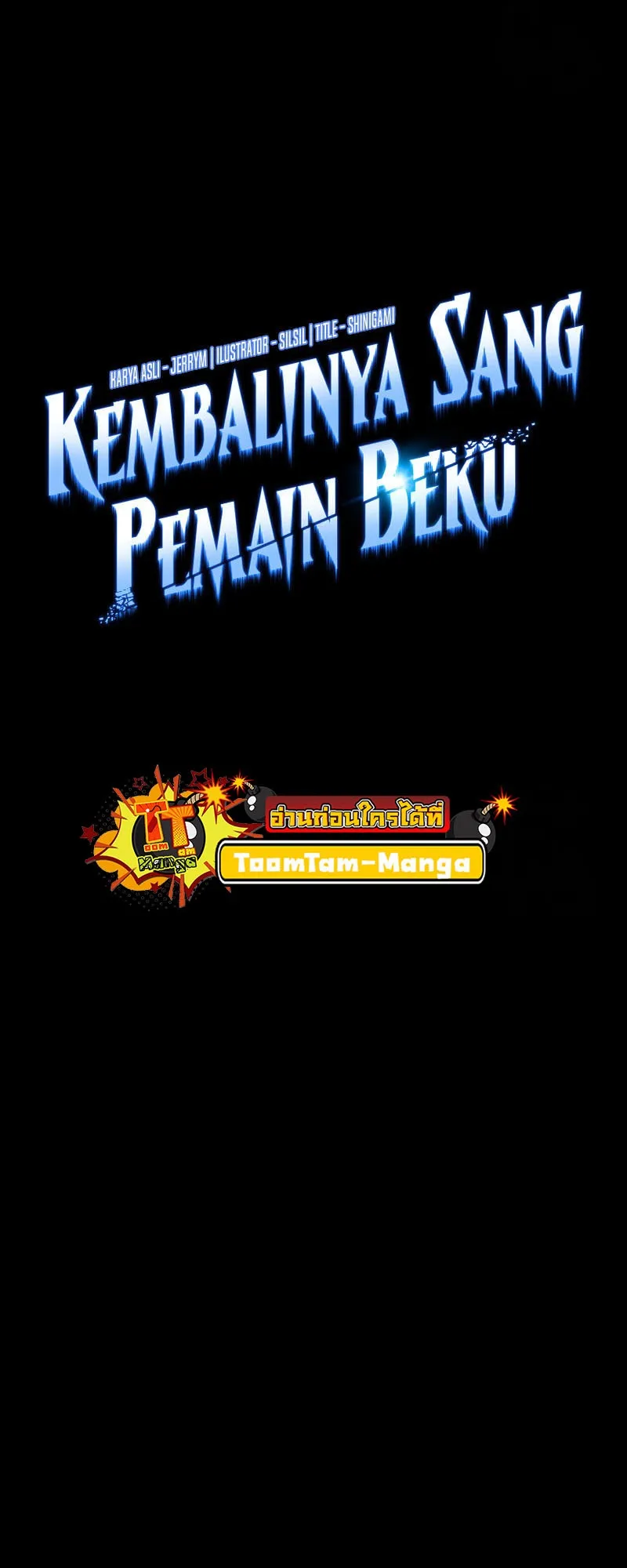 Return of the Frozen Player ตอนที่ ตอนที่ 137 รูปที่ 26