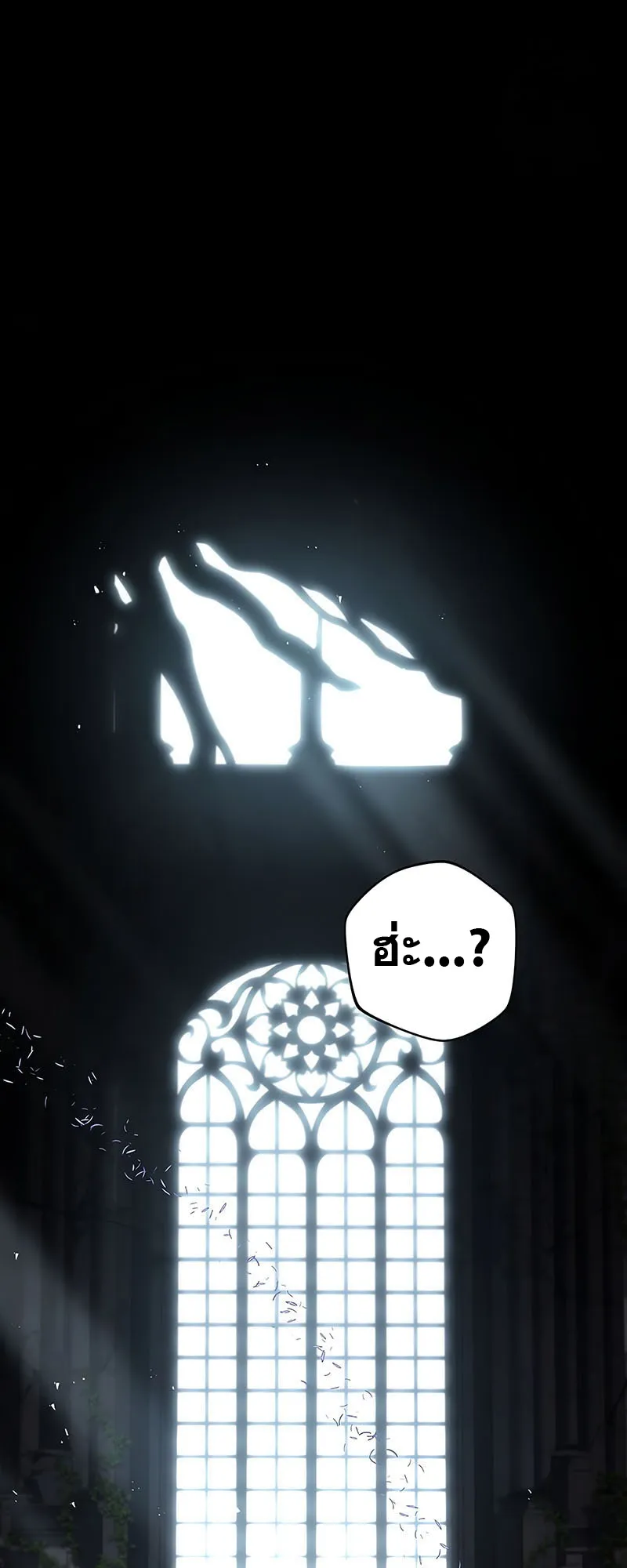 Return of the Frozen Player ตอนที่ ตอนที่ 137 รูปที่ 27