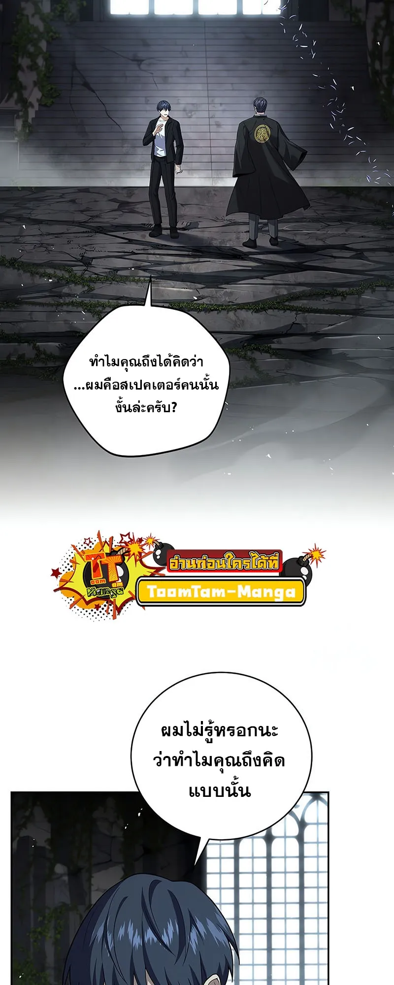 Return of the Frozen Player ตอนที่ ตอนที่ 137 รูปที่ 28