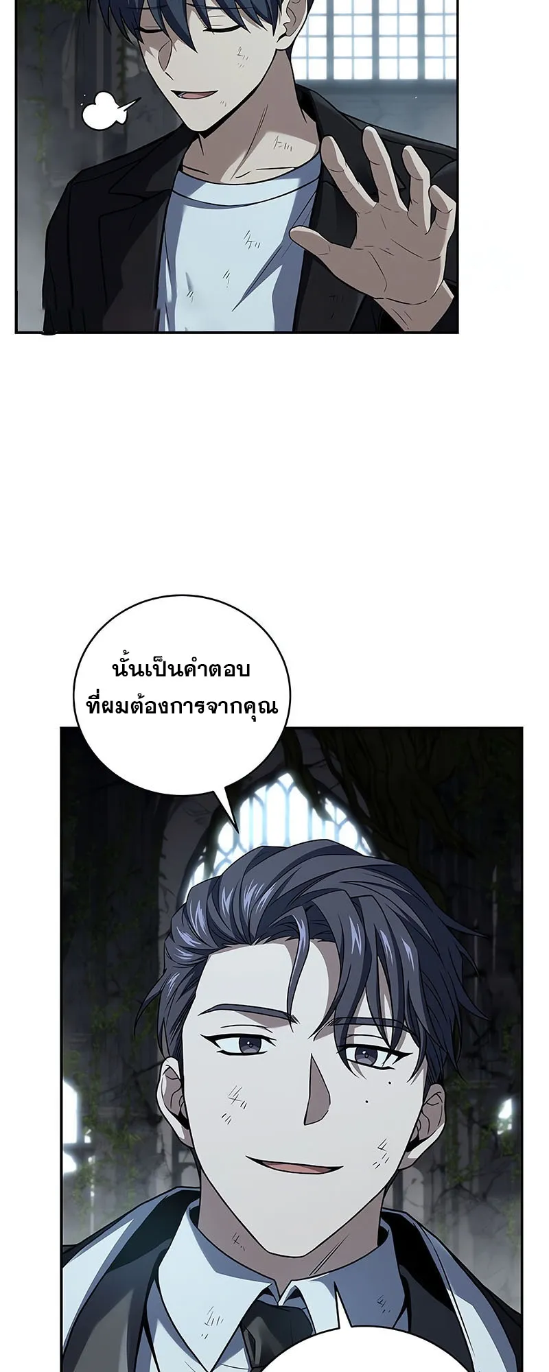 Return of the Frozen Player ตอนที่ ตอนที่ 137 รูปที่ 29