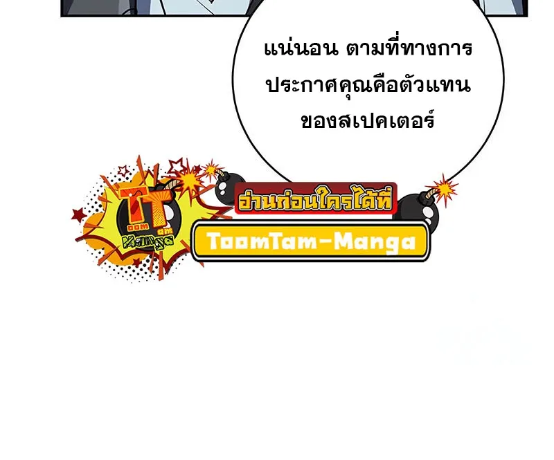 Return of the Frozen Player ตอนที่ ตอนที่ 137 รูปที่ 30