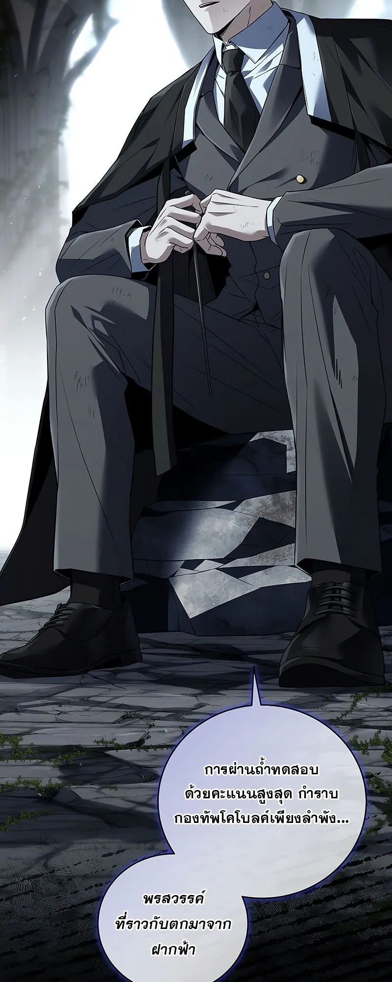 Return of the Frozen Player ตอนที่ ตอนที่ 137 รูปที่ 33