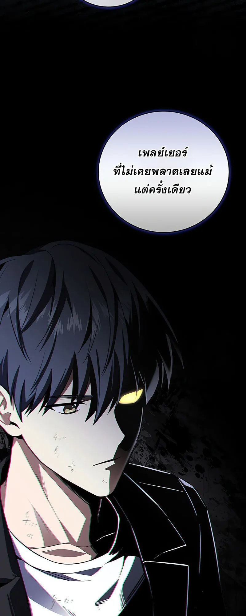 Return of the Frozen Player ตอนที่ ตอนที่ 137 รูปที่ 34