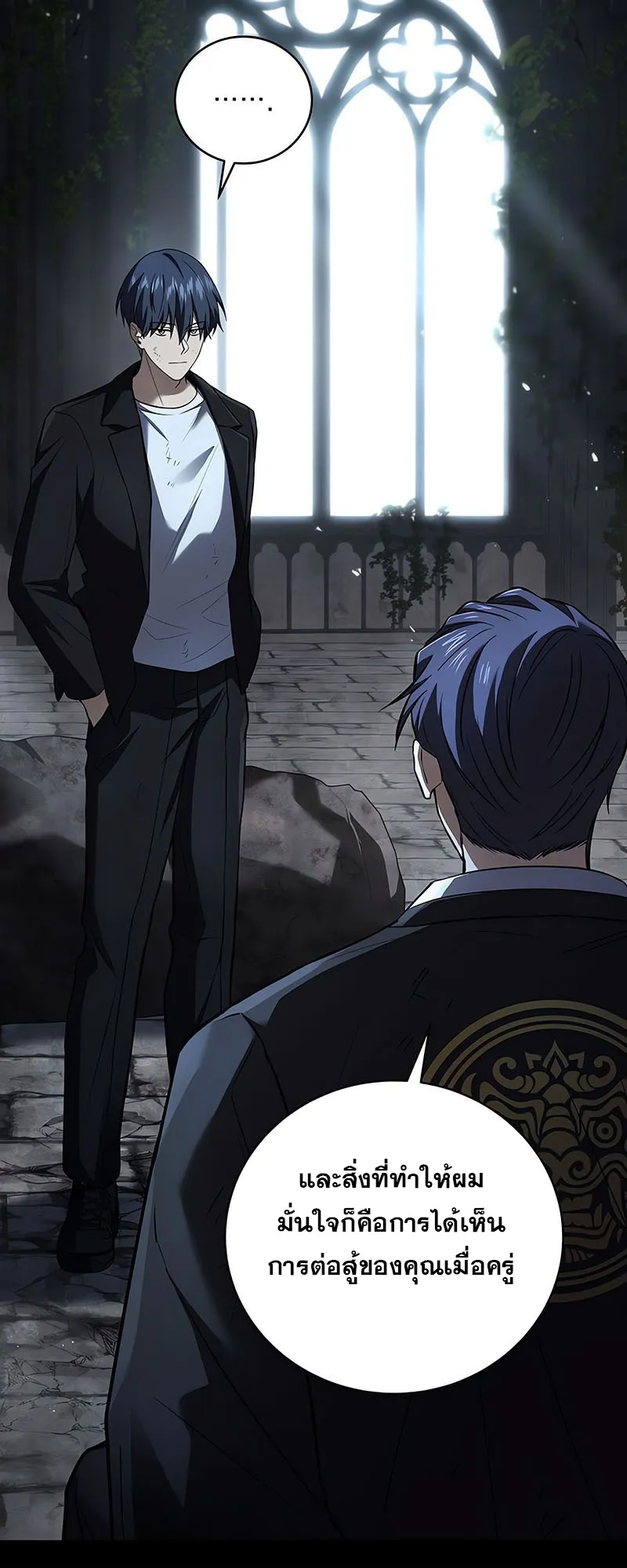 Return of the Frozen Player ตอนที่ ตอนที่ 137 รูปที่ 36