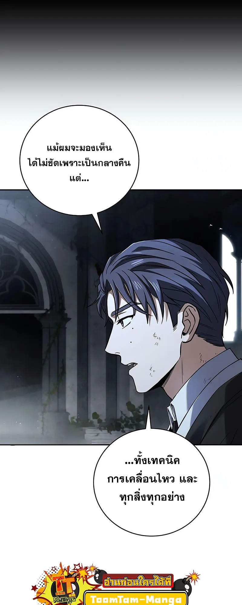 Return of the Frozen Player ตอนที่ ตอนที่ 137 รูปที่ 37