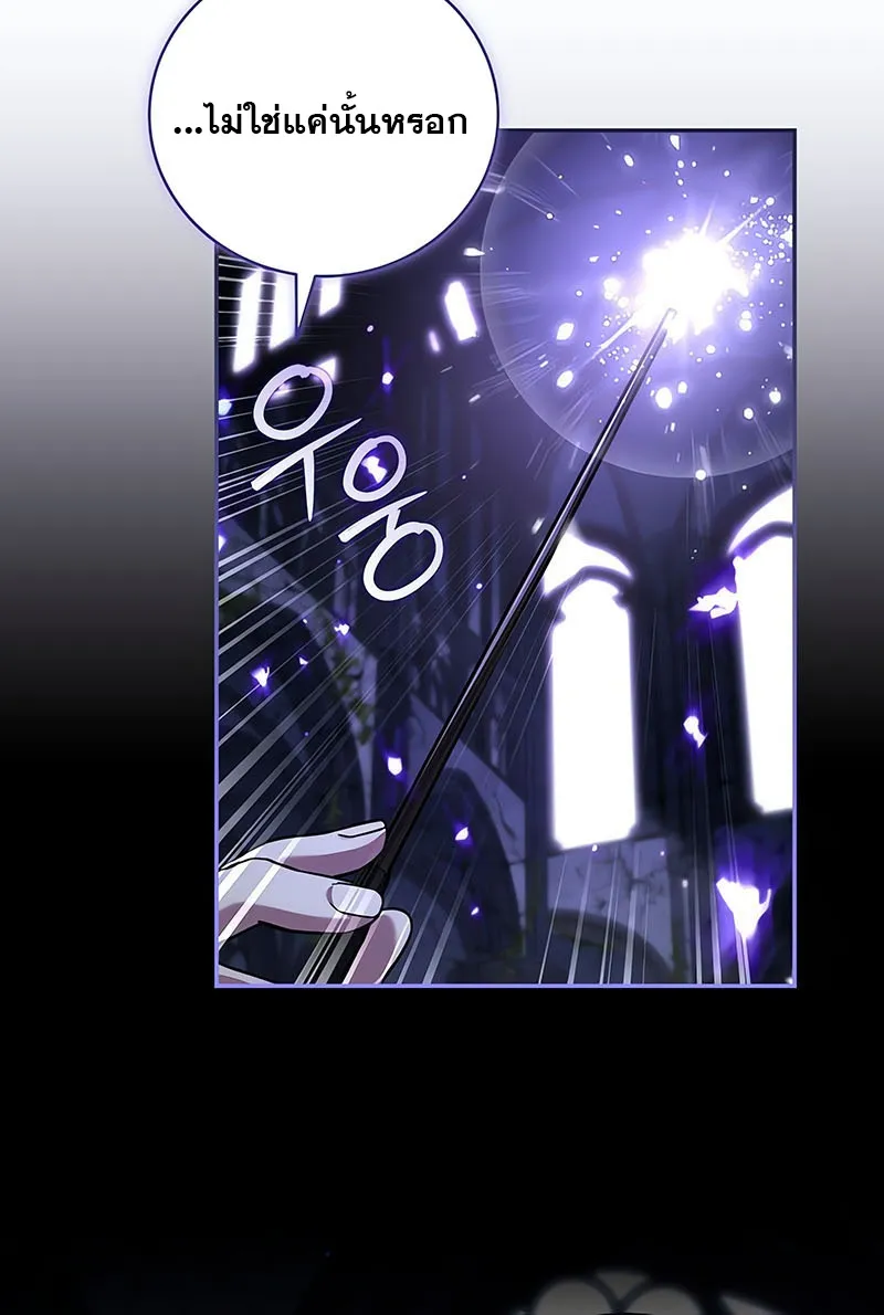 Return of the Frozen Player ตอนที่ ตอนที่ 137 รูปที่ 40