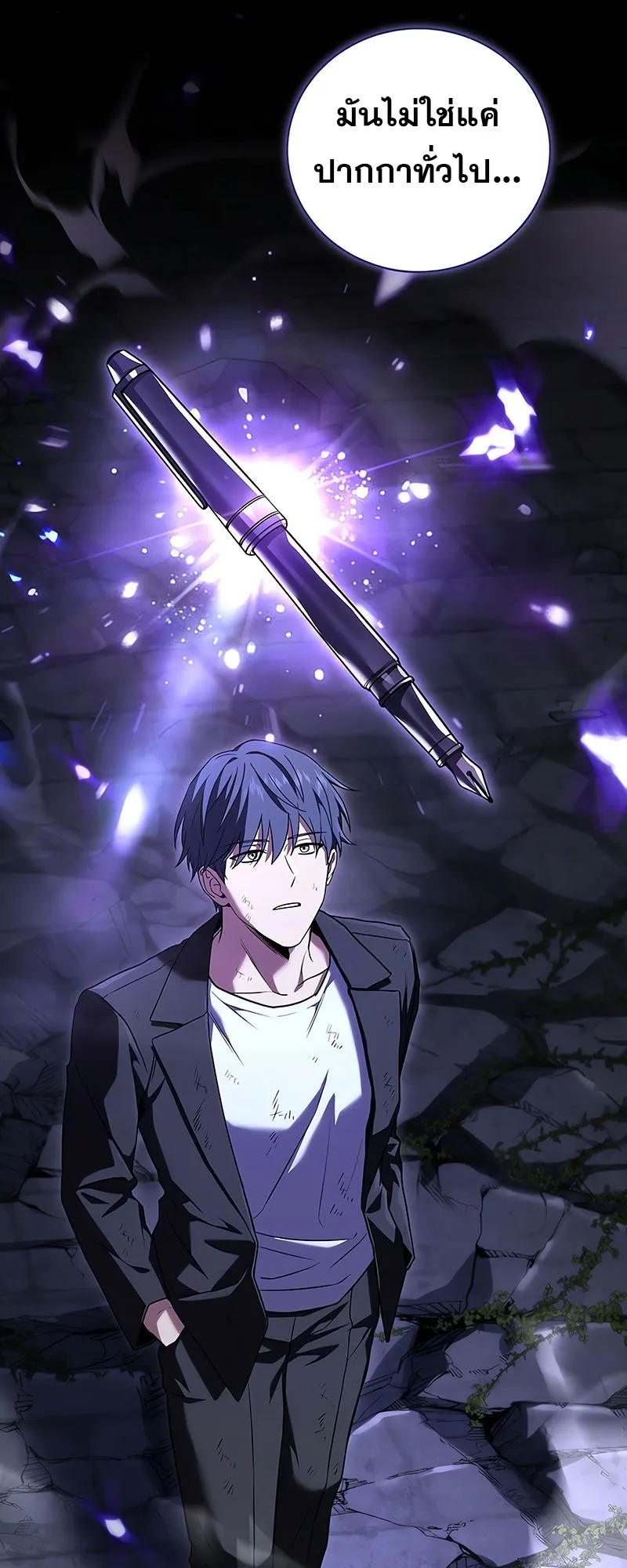 Return of the Frozen Player ตอนที่ ตอนที่ 137 รูปที่ 42