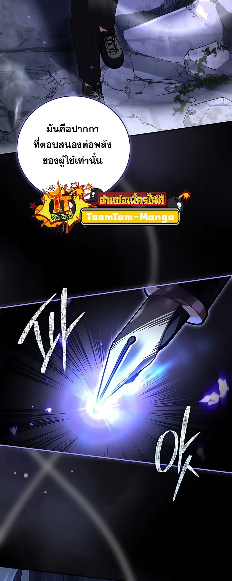 Return of the Frozen Player ตอนที่ ตอนที่ 137 รูปที่ 43