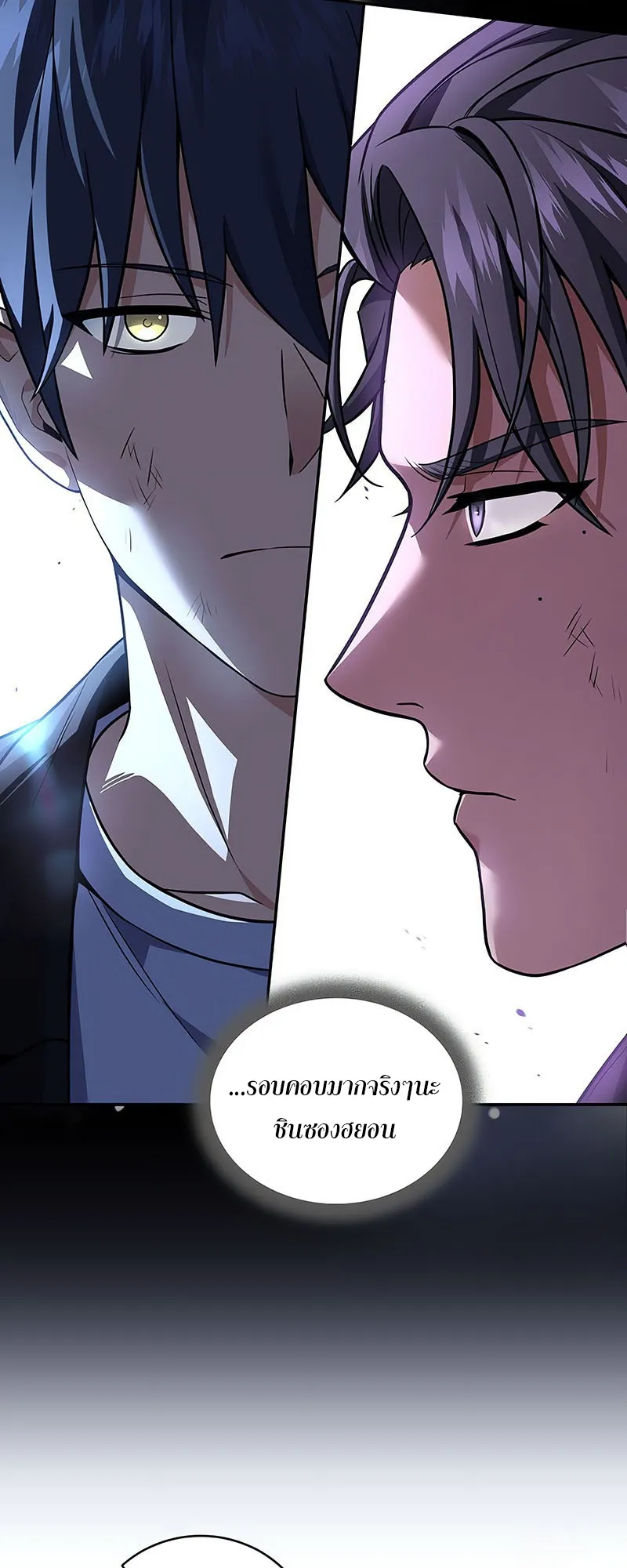 Return of the Frozen Player ตอนที่ ตอนที่ 137 รูปที่ 44