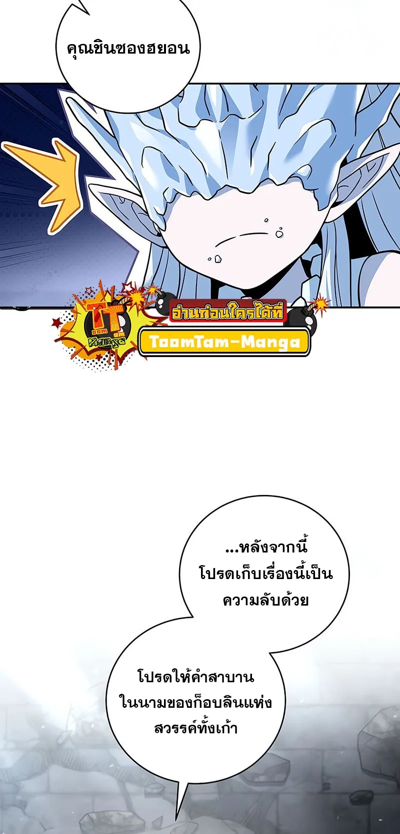 Return of the Frozen Player ตอนที่ ตอนที่ 137 รูปที่ 45