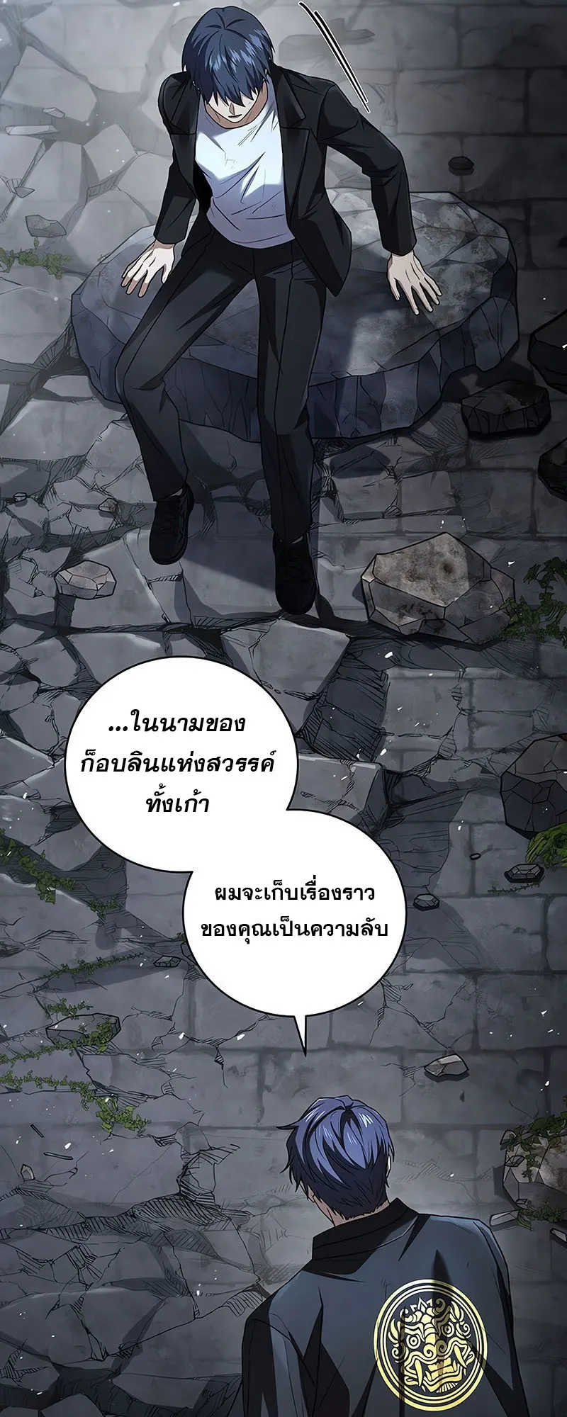 Return of the Frozen Player ตอนที่ ตอนที่ 137 รูปที่ 46