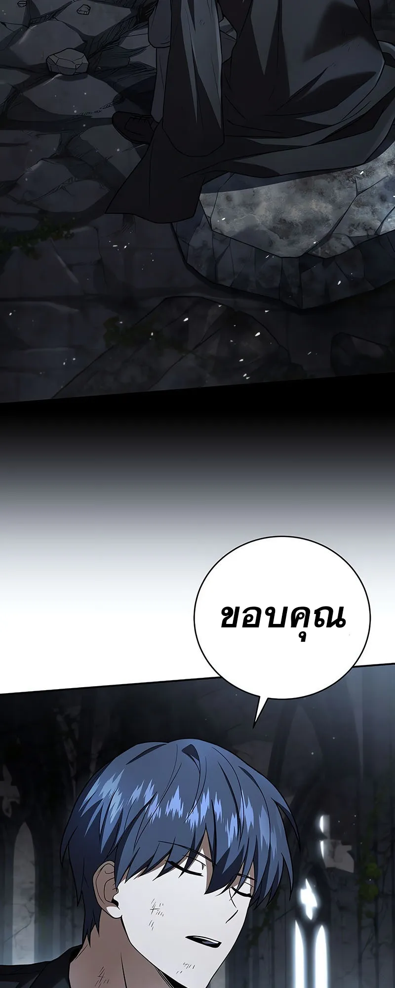 Return of the Frozen Player ตอนที่ ตอนที่ 137 รูปที่ 47