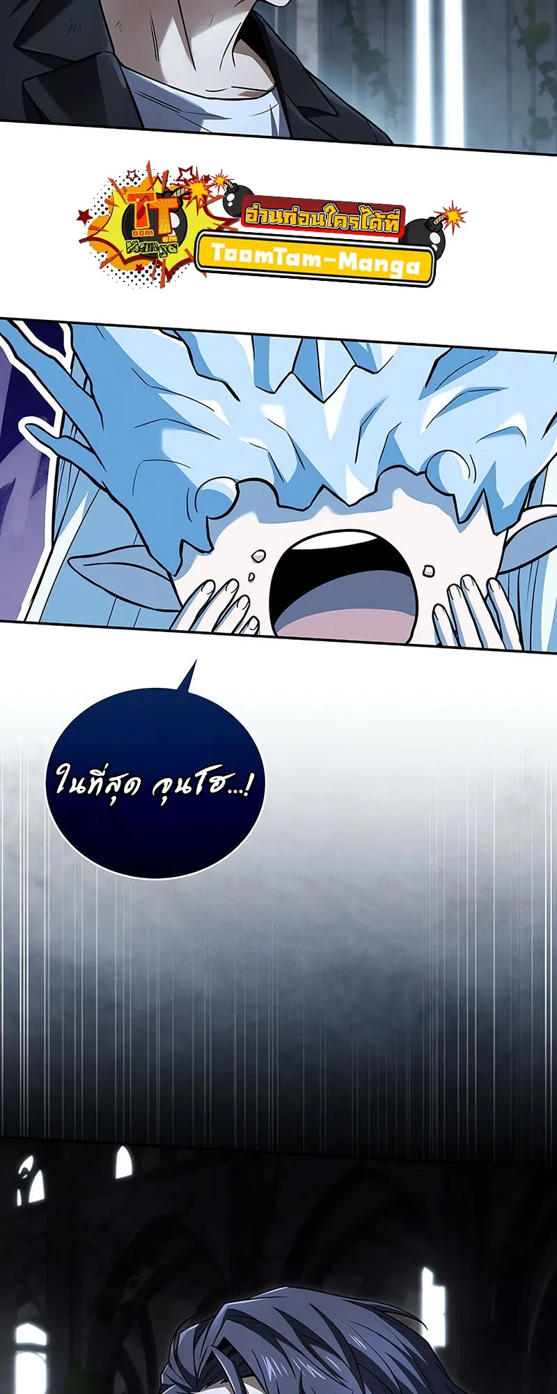 Return of the Frozen Player ตอนที่ ตอนที่ 137 รูปที่ 48