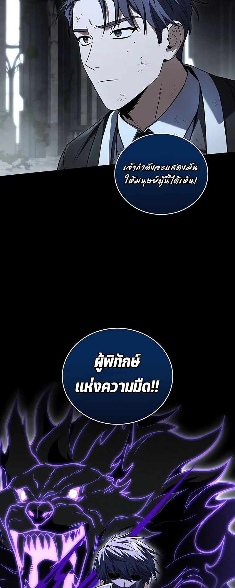 Return of the Frozen Player ตอนที่ ตอนที่ 137 รูปที่ 49