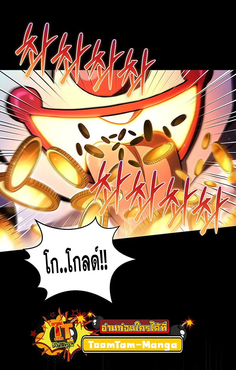 Return of the Frozen Player ตอนที่ ตอนที่ 137 รูปที่ 5