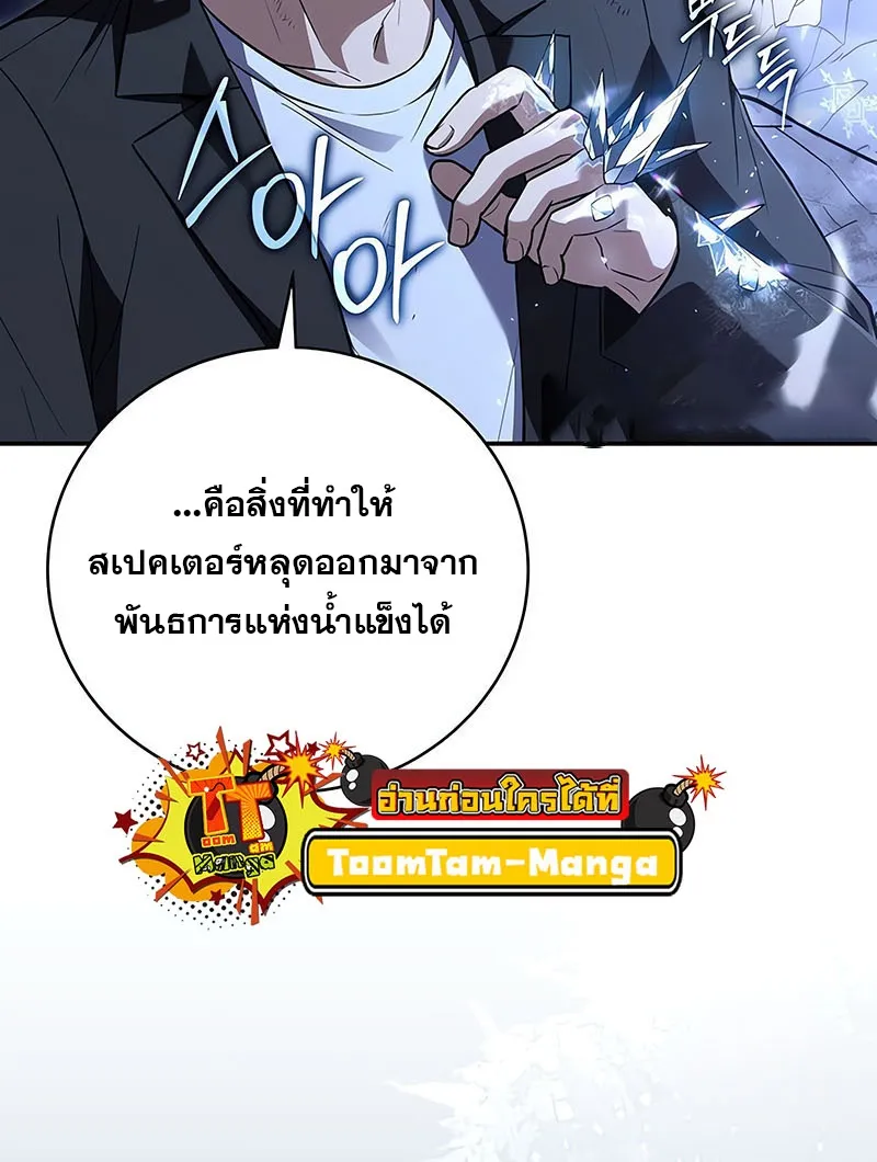 Return of the Frozen Player ตอนที่ ตอนที่ 137 รูปที่ 55