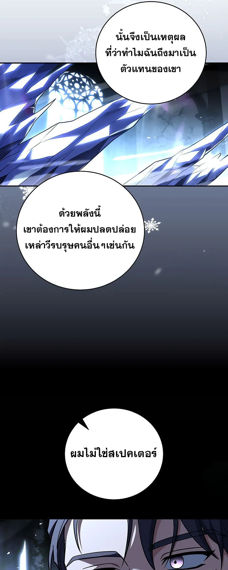 Return of the Frozen Player ตอนที่ ตอนที่ 137 รูปที่ 56