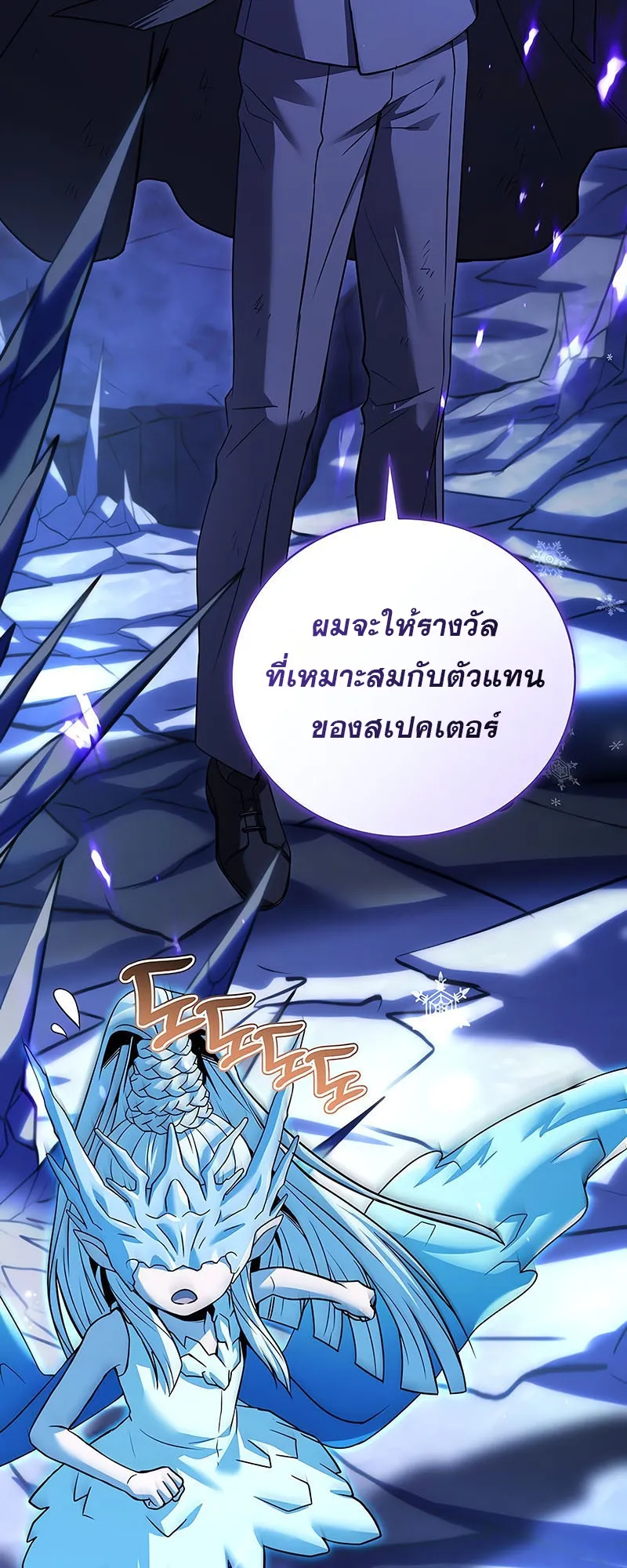 Return of the Frozen Player ตอนที่ ตอนที่ 137 รูปที่ 59