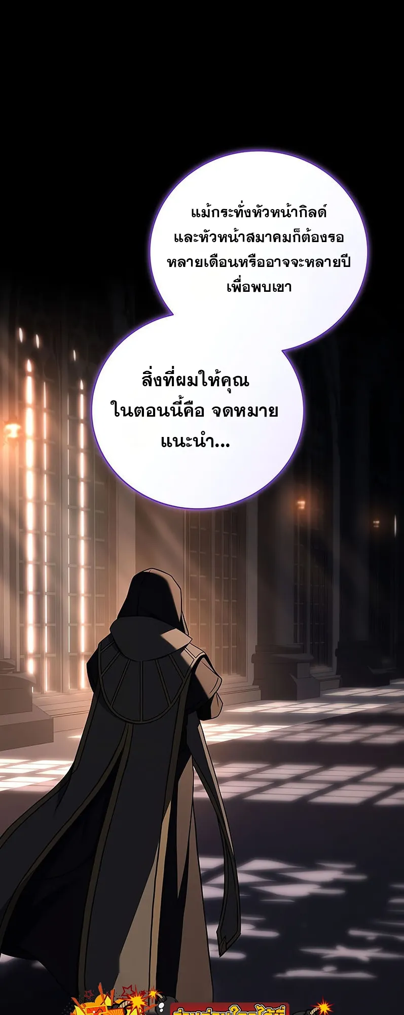 Return of the Frozen Player ตอนที่ ตอนที่ 137 รูปที่ 62