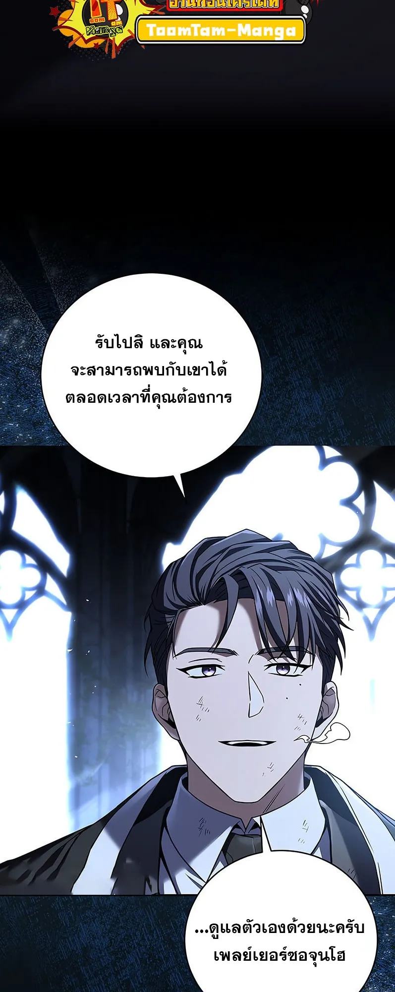 Return of the Frozen Player ตอนที่ ตอนที่ 137 รูปที่ 63